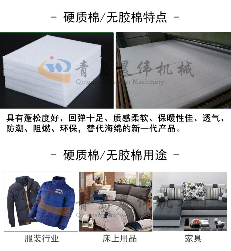 無膠棉特點 無膠棉特點